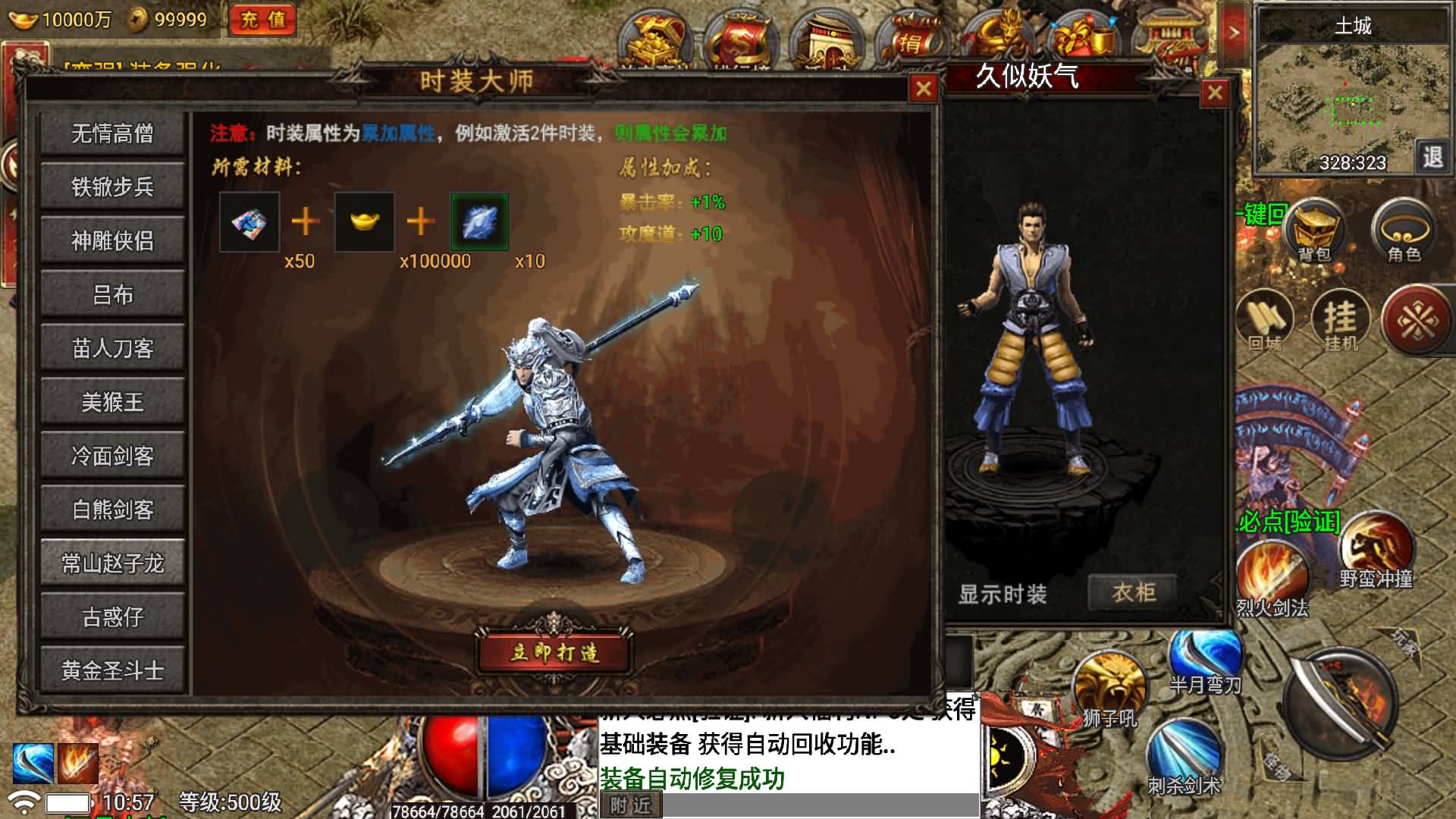 图片[11]-【传奇手游】【真爱传说[小兰登陆器]】+安卓客户端+战神引擎服务端+GM网页充值后台+视频搭建教程-妖妖灵资源网