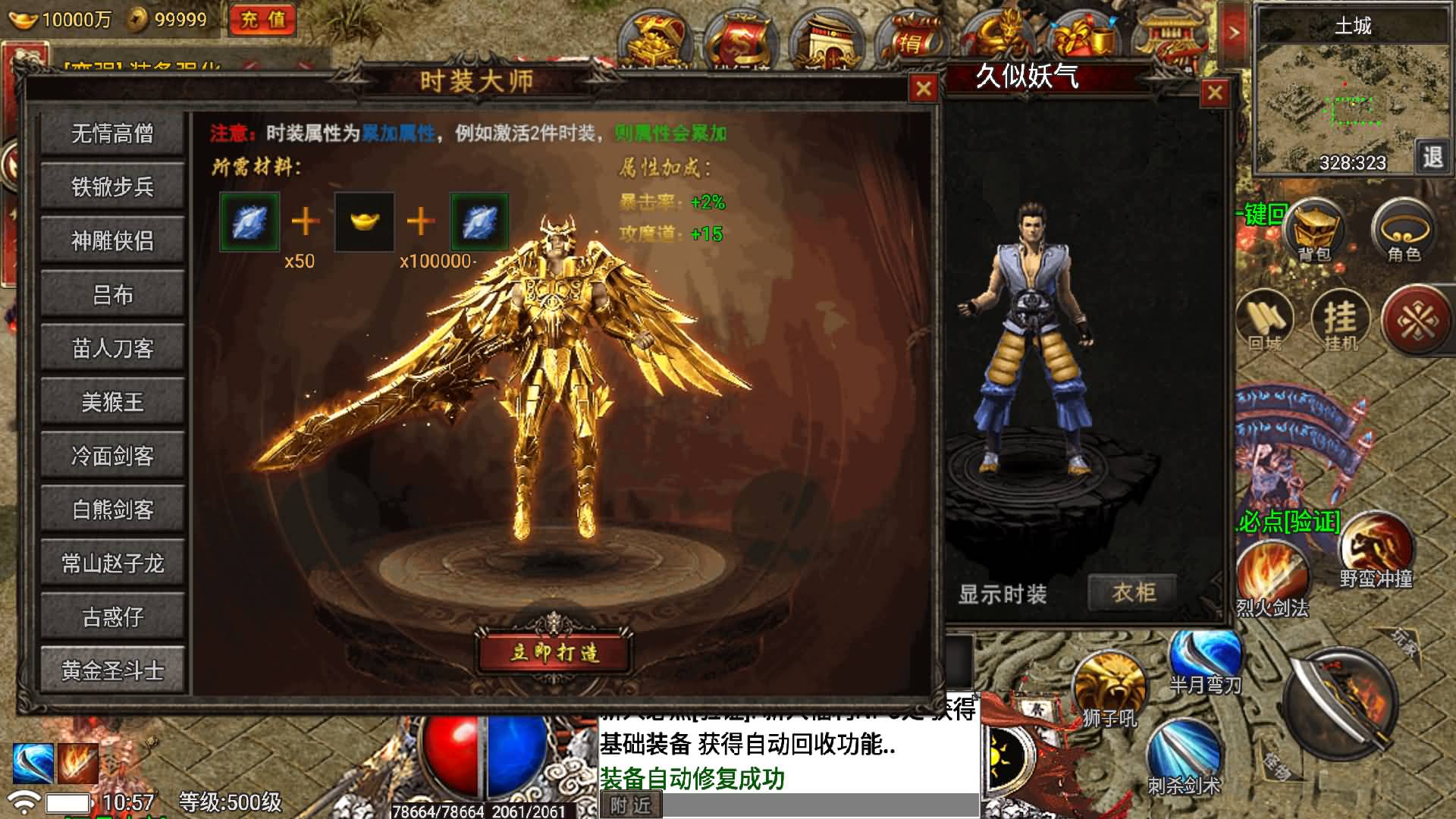 图片[12]-【传奇手游】【真爱传说[小兰登陆器]】+安卓客户端+战神引擎服务端+GM网页充值后台+视频搭建教程-妖妖灵资源网