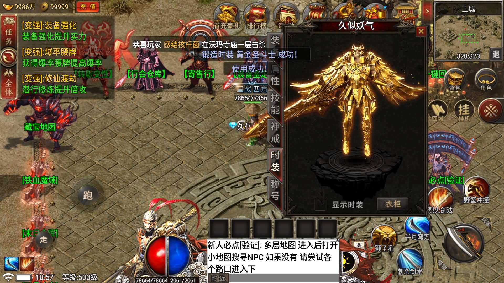 图片[13]-【传奇手游】【真爱传说[小兰登陆器]】+安卓客户端+战神引擎服务端+GM网页充值后台+视频搭建教程-妖妖灵资源网