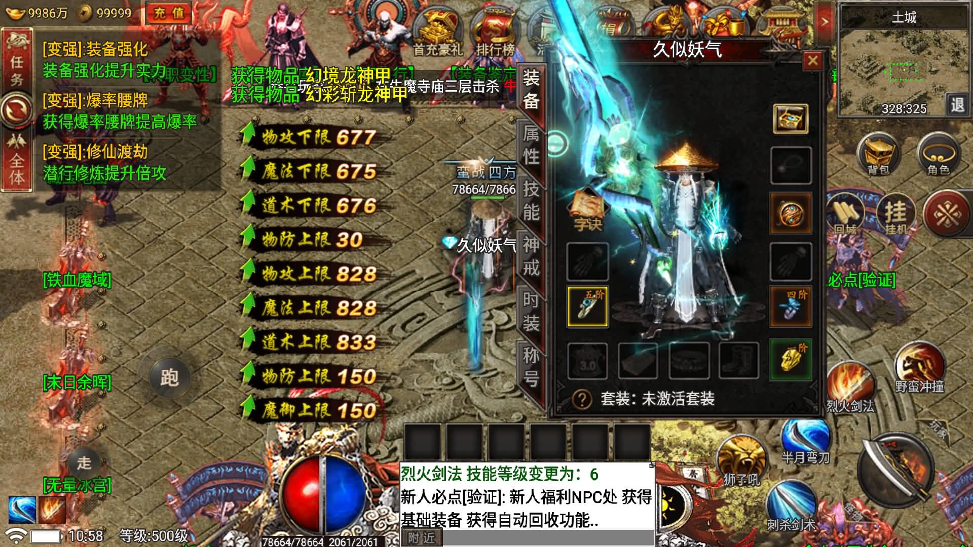 图片[15]-【传奇手游】【真爱传说[小兰登陆器]】+安卓客户端+战神引擎服务端+GM网页充值后台+视频搭建教程-妖妖灵资源网