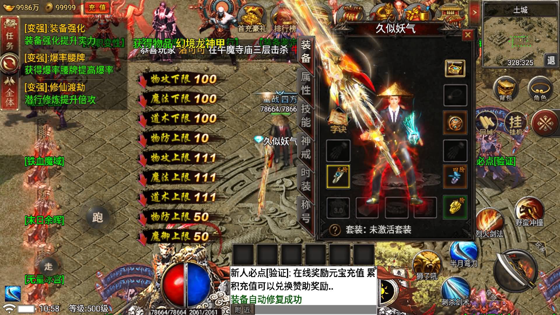 图片[16]-【传奇手游】【真爱传说[小兰登陆器]】+安卓客户端+战神引擎服务端+GM网页充值后台+视频搭建教程-妖妖灵资源网