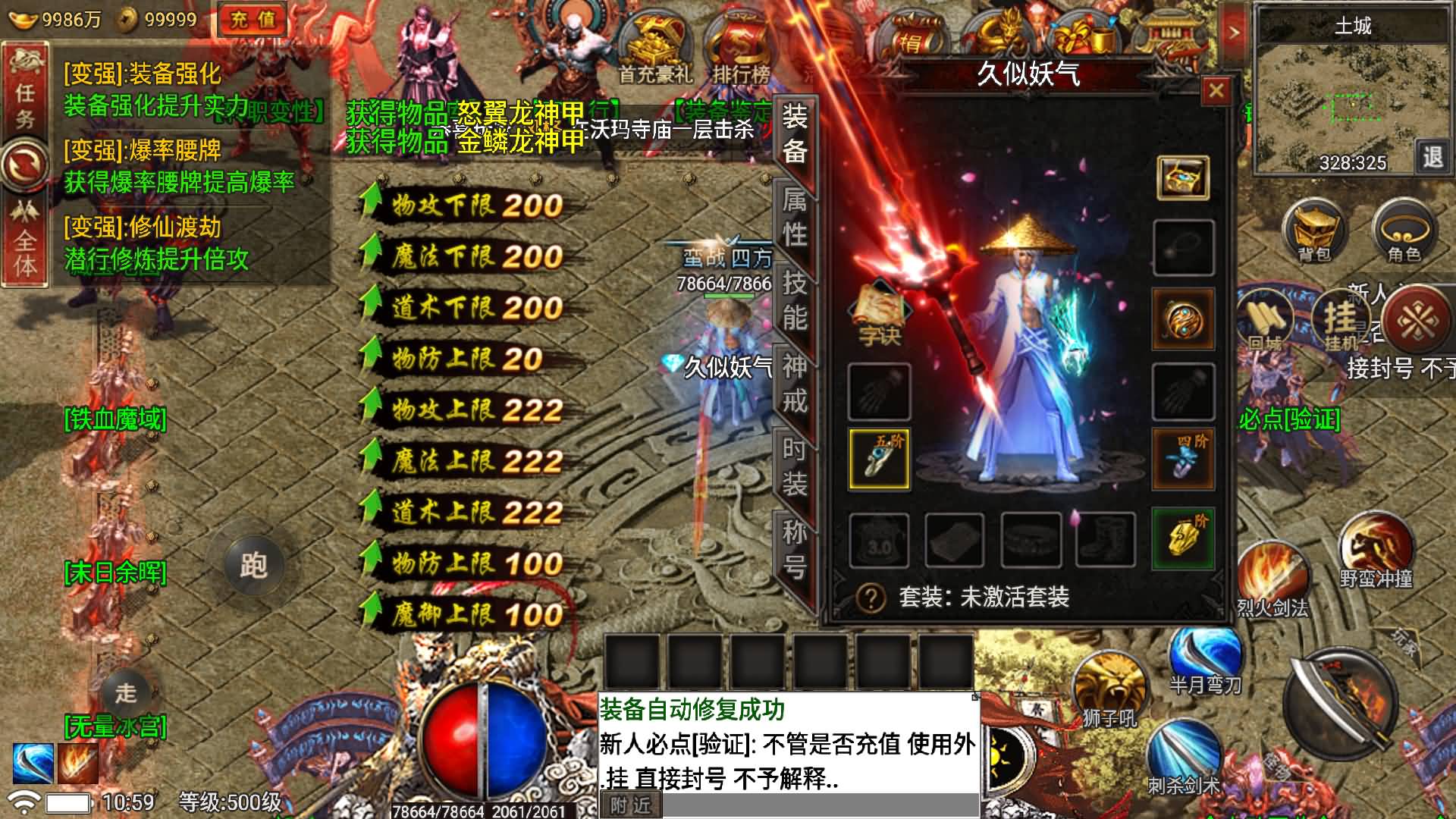 图片[17]-【传奇手游】【真爱传说[小兰登陆器]】+安卓客户端+战神引擎服务端+GM网页充值后台+视频搭建教程-妖妖灵资源网