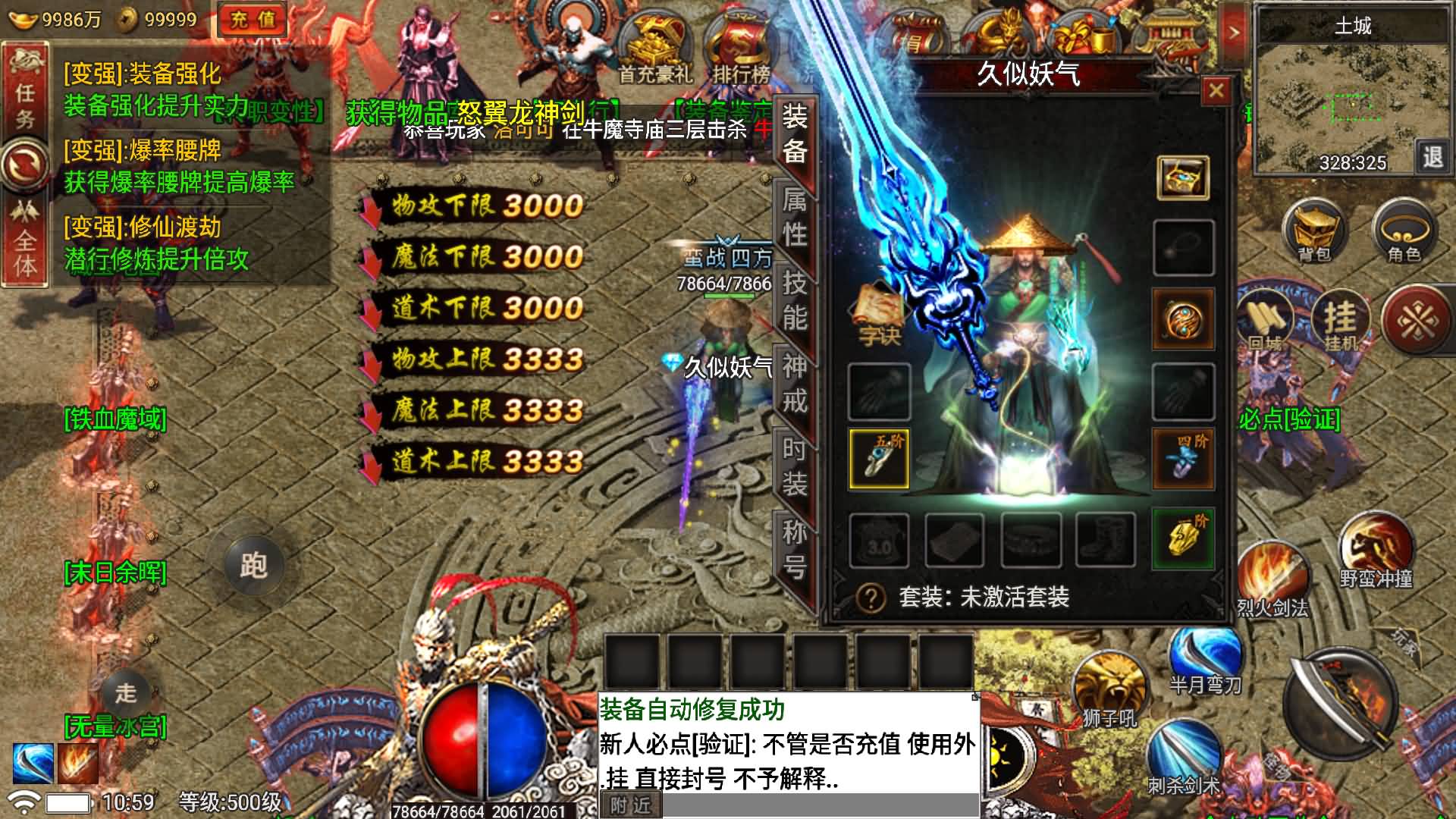 图片[18]-【传奇手游】【真爱传说[小兰登陆器]】+安卓客户端+战神引擎服务端+GM网页充值后台+视频搭建教程-妖妖灵资源网