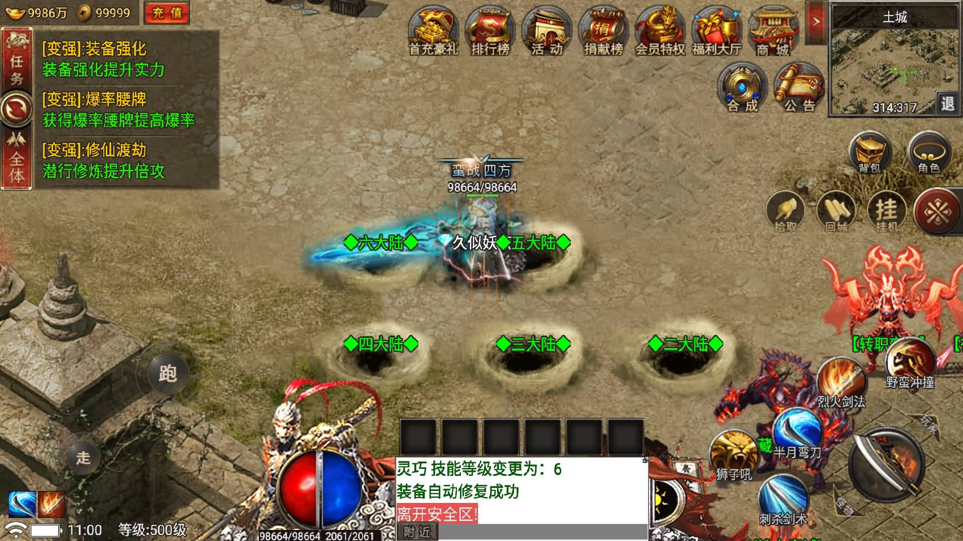 图片[19]-【传奇手游】【真爱传说[小兰登陆器]】+安卓客户端+战神引擎服务端+GM网页充值后台+视频搭建教程-妖妖灵资源网