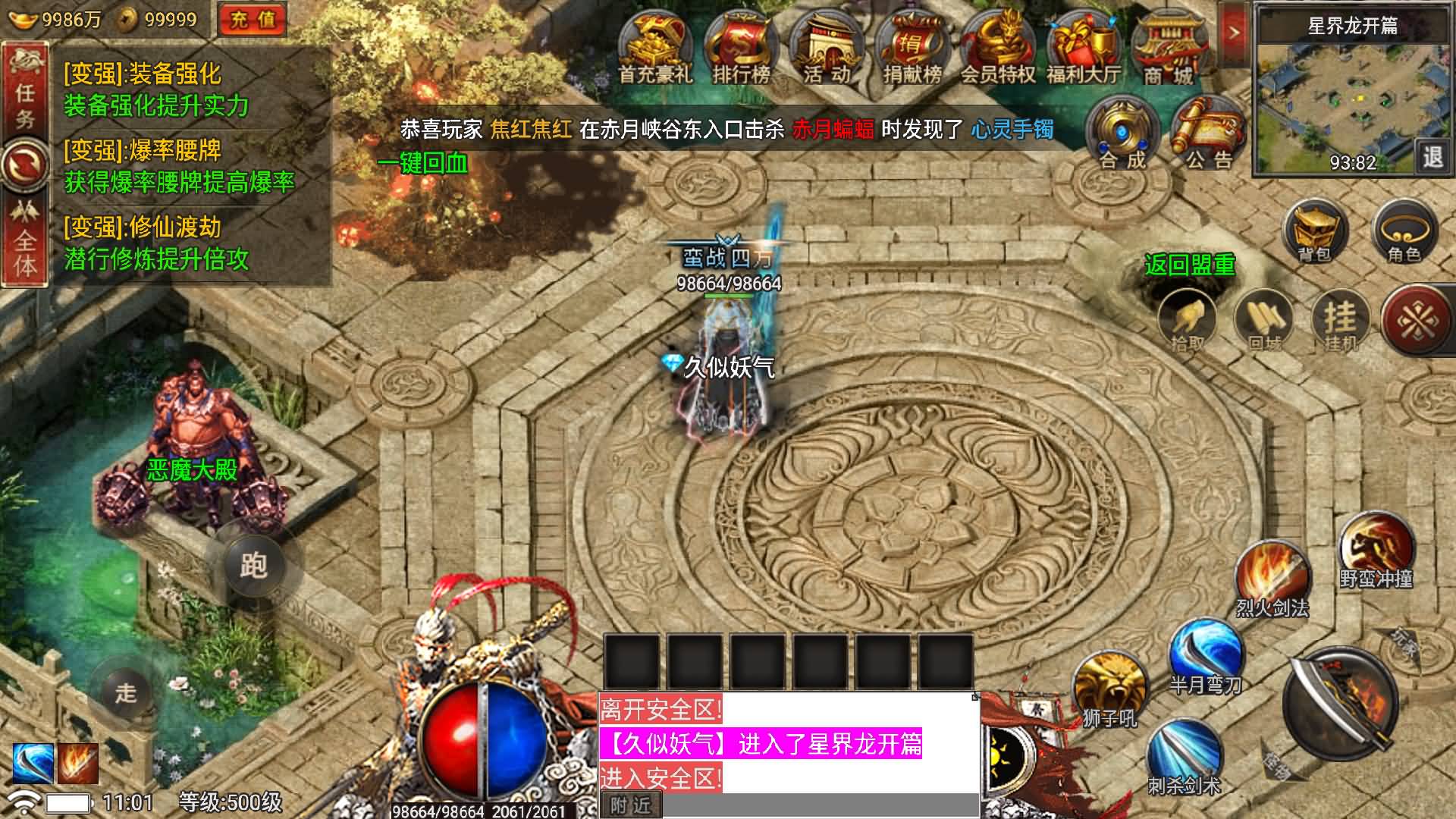 【传奇手游】【真爱传说[小兰登陆器]】+安卓客户端+战神引擎服务端+GM网页充值后台+视频搭建教程-妖妖灵资源网