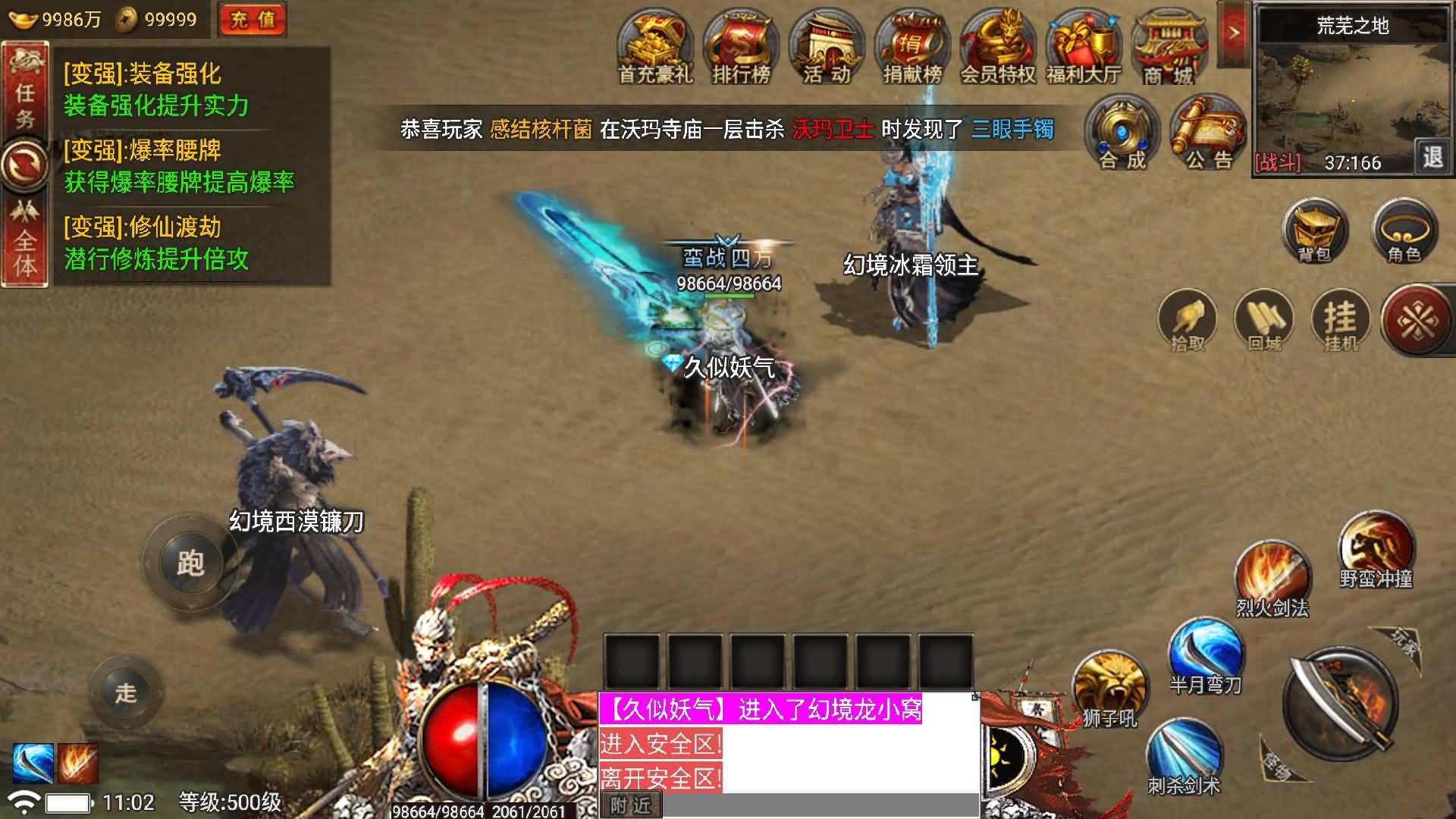 图片[20]-【传奇手游】【真爱传说[小兰登陆器]】+安卓客户端+战神引擎服务端+GM网页充值后台+视频搭建教程-妖妖灵资源网