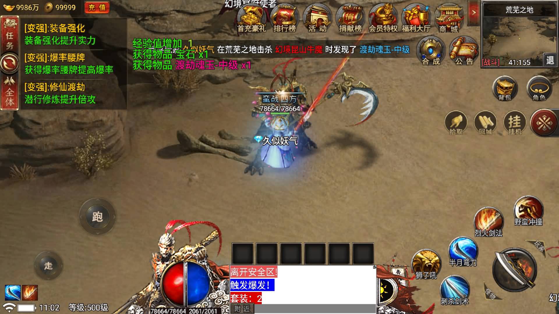 图片[21]-【传奇手游】【真爱传说[小兰登陆器]】+安卓客户端+战神引擎服务端+GM网页充值后台+视频搭建教程-妖妖灵资源网