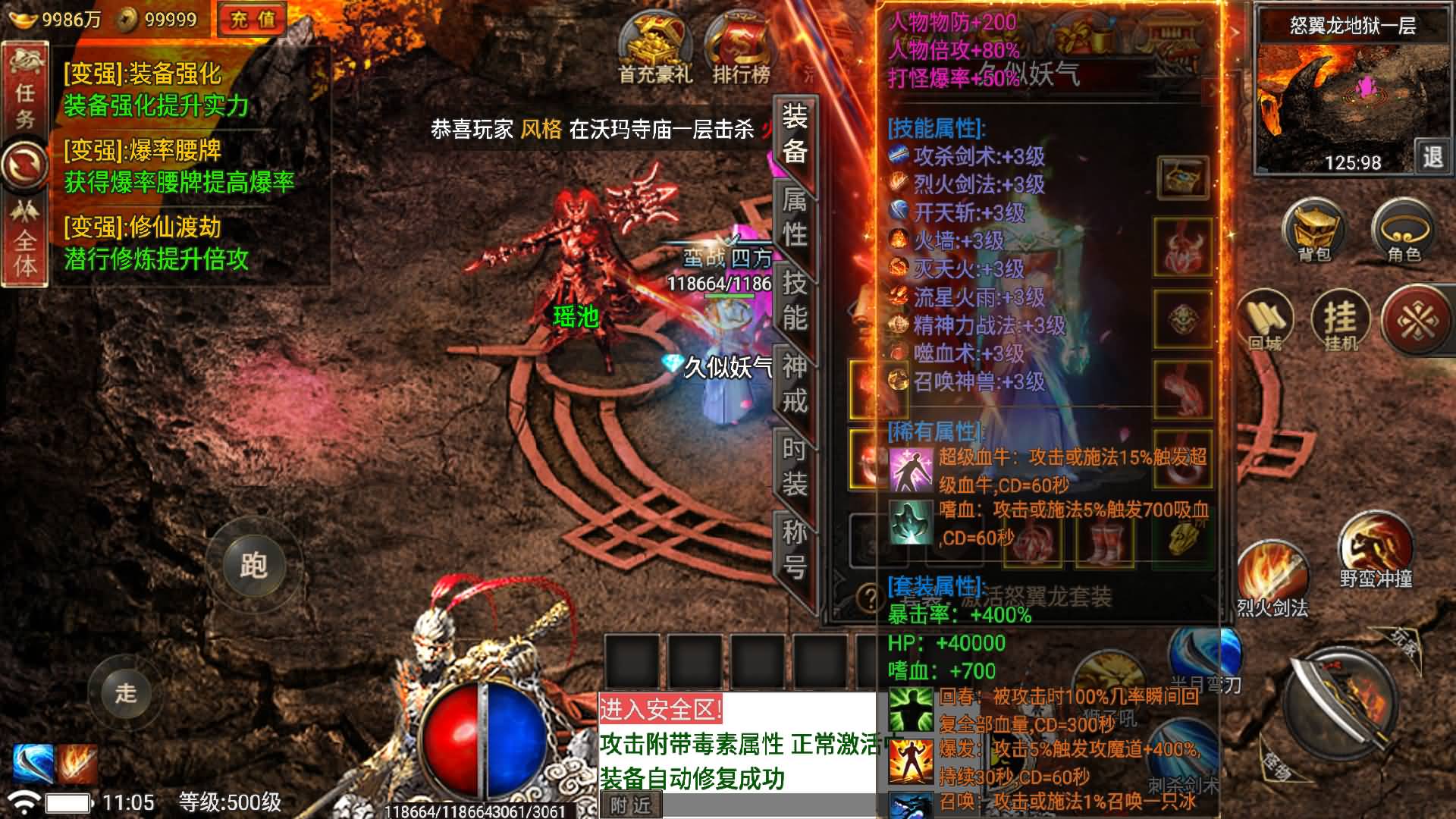 图片[22]-【传奇手游】【真爱传说[小兰登陆器]】+安卓客户端+战神引擎服务端+GM网页充值后台+视频搭建教程-妖妖灵资源网