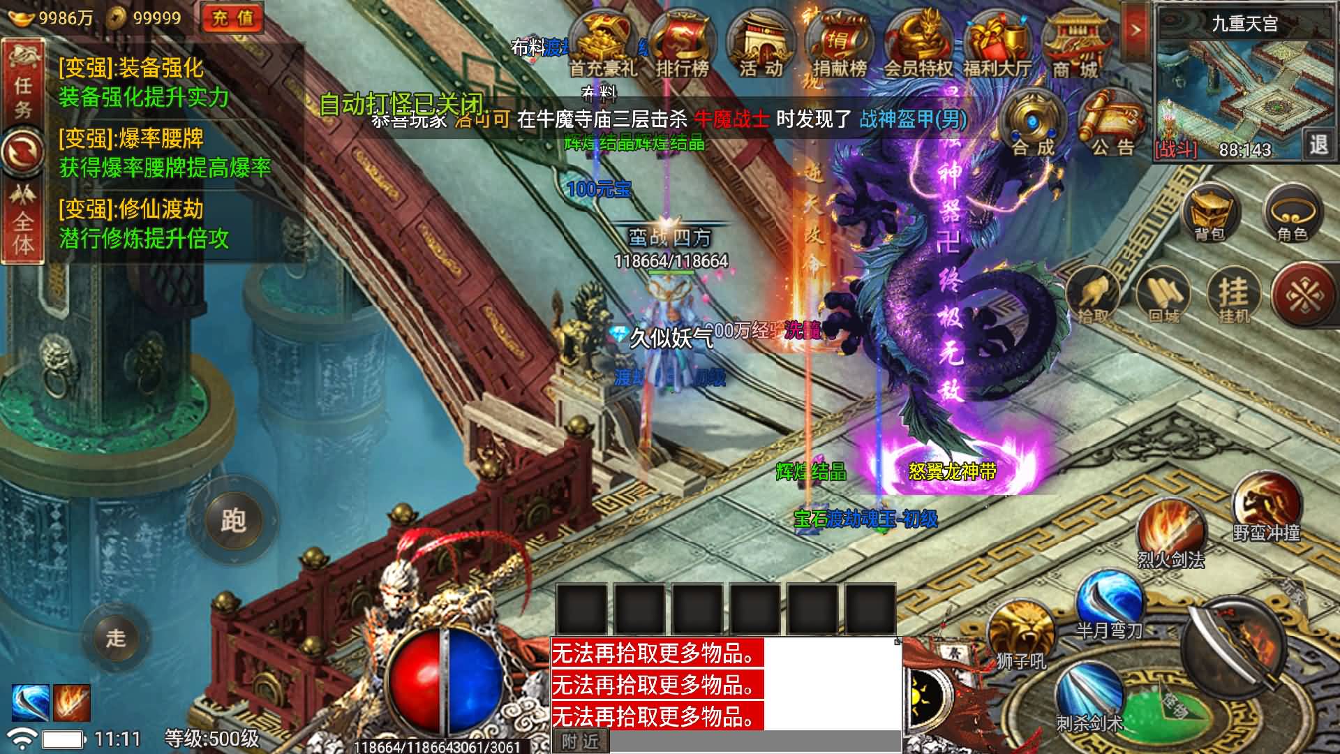 图片[24]-【传奇手游】【真爱传说[小兰登陆器]】+安卓客户端+战神引擎服务端+GM网页充值后台+视频搭建教程-妖妖灵资源网