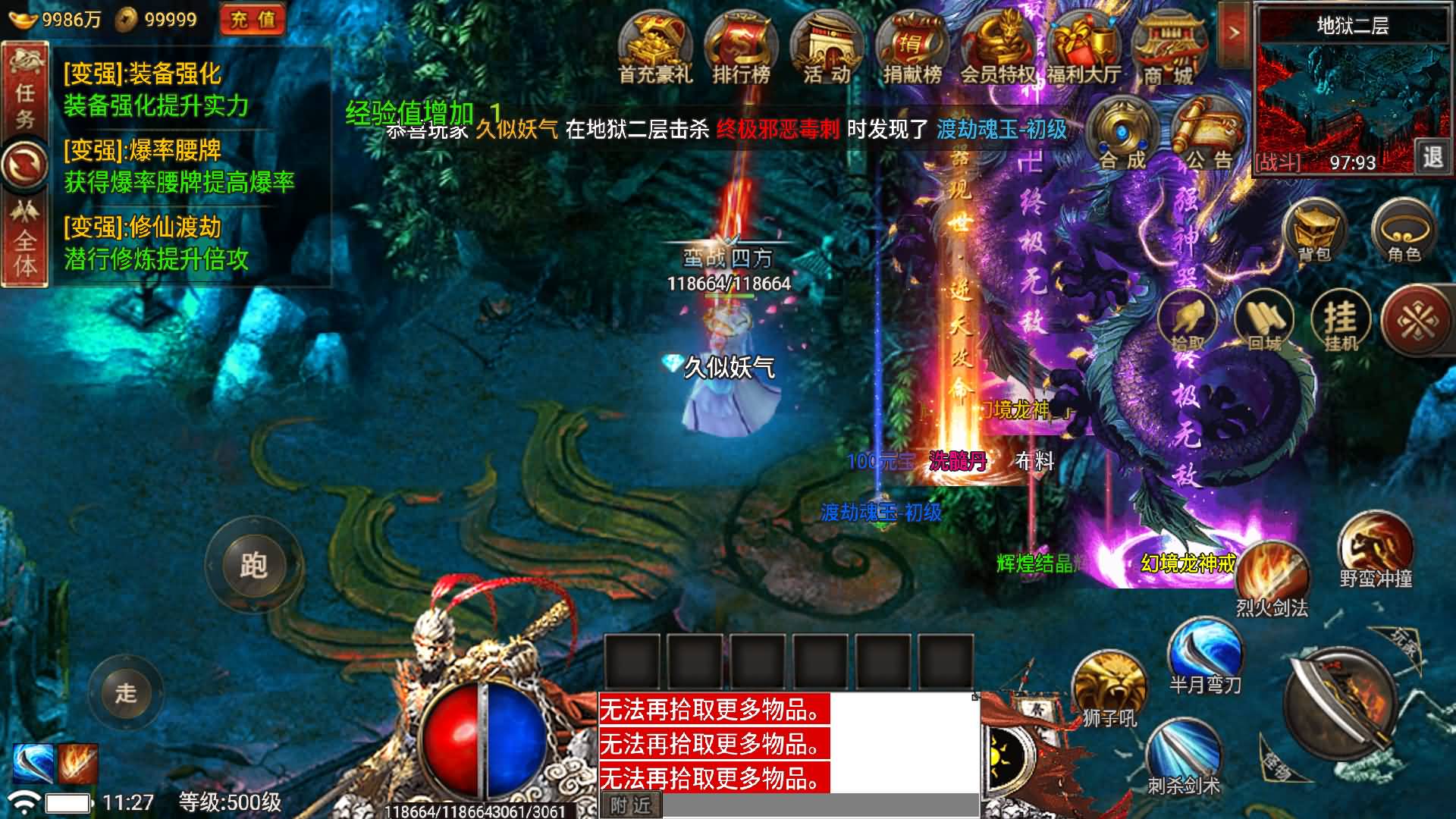 图片[25]-【传奇手游】【真爱传说[小兰登陆器]】+安卓客户端+战神引擎服务端+GM网页充值后台+视频搭建教程-妖妖灵资源网