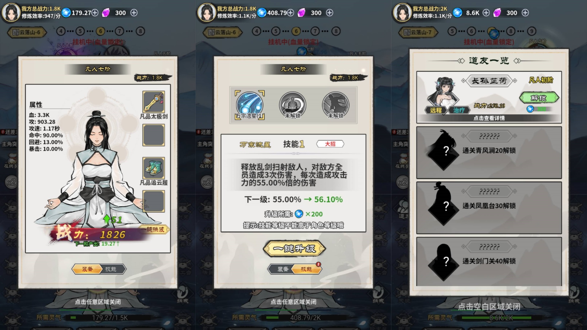 图片[3]-【逍遥仙剑传H5】微信抖音小游戏+源码+多端数据互通+全自动搭建服务端+windows服务端+视频搭建教程-妖妖灵资源网