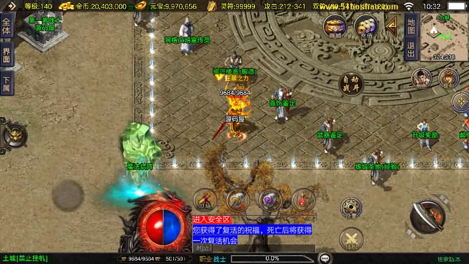 图片[4]-战神引擎传奇手游【赤焰沉默新UI-白猪3】最新整理Win系复古服务端+安卓苹果双端+GM授权后台+详细搭建教程-妖妖灵资源网