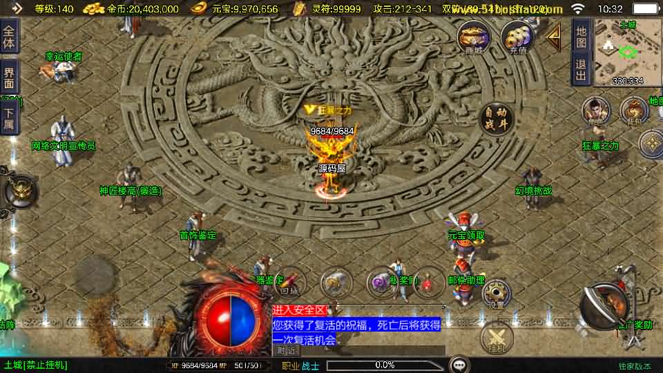 图片[3]-战神引擎传奇手游【赤焰沉默新UI-白猪3】最新整理Win系复古服务端+安卓苹果双端+GM授权后台+详细搭建教程-妖妖灵资源网