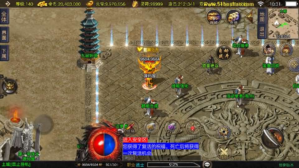 图片[5]-战神引擎传奇手游【赤焰沉默新UI-白猪3】最新整理Win系复古服务端+安卓苹果双端+GM授权后台+详细搭建教程-妖妖灵资源网