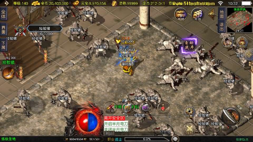 图片[6]-战神引擎传奇手游【赤焰沉默新UI-白猪3】最新整理Win系复古服务端+安卓苹果双端+GM授权后台+详细搭建教程-妖妖灵资源网