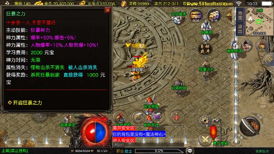 图片[7]-战神引擎传奇手游【赤焰沉默新UI-白猪3】最新整理Win系复古服务端+安卓苹果双端+GM授权后台+详细搭建教程-妖妖灵资源网