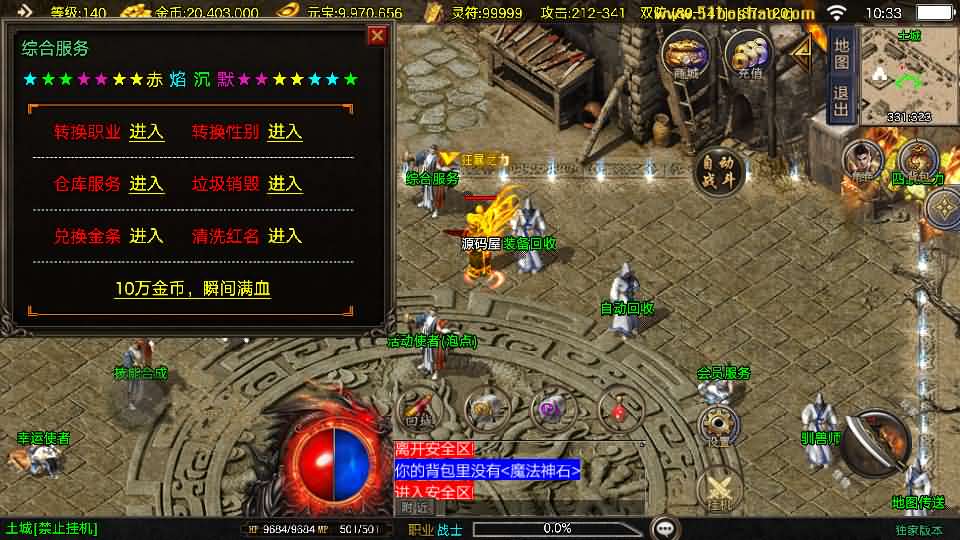 图片[8]-战神引擎传奇手游【赤焰沉默新UI-白猪3】最新整理Win系复古服务端+安卓苹果双端+GM授权后台+详细搭建教程-妖妖灵资源网