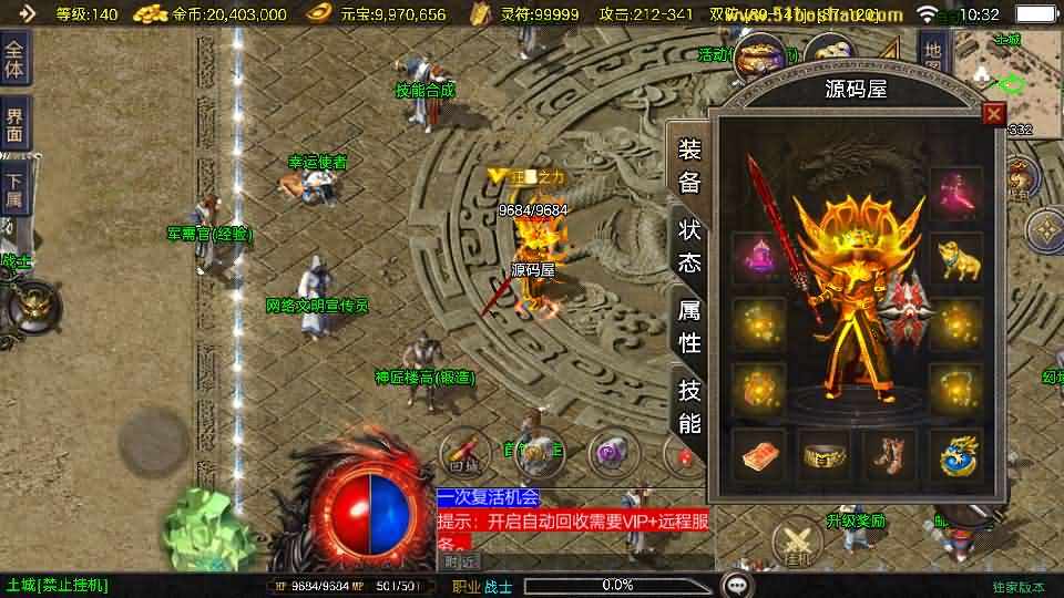 图片[9]-战神引擎传奇手游【赤焰沉默新UI-白猪3】最新整理Win系复古服务端+安卓苹果双端+GM授权后台+详细搭建教程-妖妖灵资源网