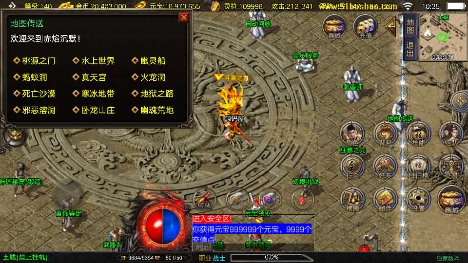 图片[10]-战神引擎传奇手游【赤焰沉默新UI-白猪3】最新整理Win系复古服务端+安卓苹果双端+GM授权后台+详细搭建教程-妖妖灵资源网