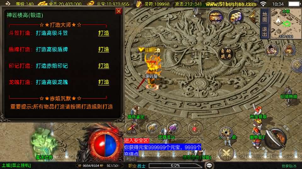 图片[11]-战神引擎传奇手游【赤焰沉默新UI-白猪3】最新整理Win系复古服务端+安卓苹果双端+GM授权后台+详细搭建教程-妖妖灵资源网