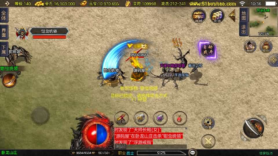 图片[12]-战神引擎传奇手游【赤焰沉默新UI-白猪3】最新整理Win系复古服务端+安卓苹果双端+GM授权后台+详细搭建教程-妖妖灵资源网