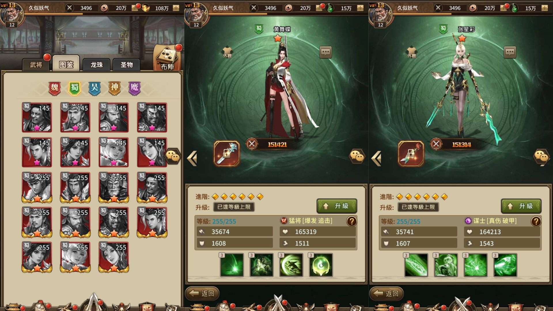 图片[11]-【大战国】竖版放置卡牌RPG手游【SS之光换皮】+全自动搭建服务端+安卓端+苹果端+视频参考搭建教程+详细文字搭建教程-妖妖灵资源网