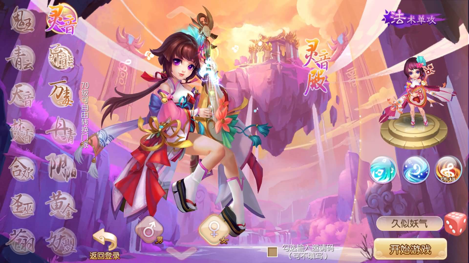 图片[2]-【梦幻诛仙】Q版卡通回合制手游【纯仿官】+全自动搭建服务端+安卓客户端+GM网页后台+详细搭建教程-妖妖灵资源网