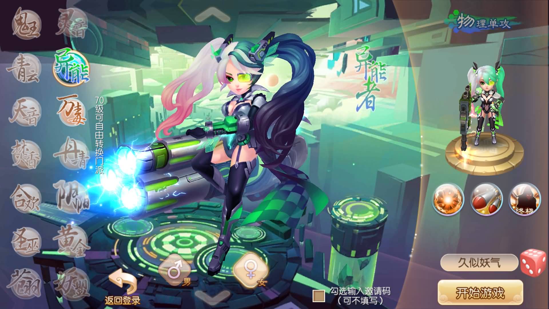 图片[6]-【梦幻诛仙】Q版卡通回合制手游【纯仿官】+全自动搭建服务端+安卓客户端+GM网页后台+详细搭建教程-妖妖灵资源网