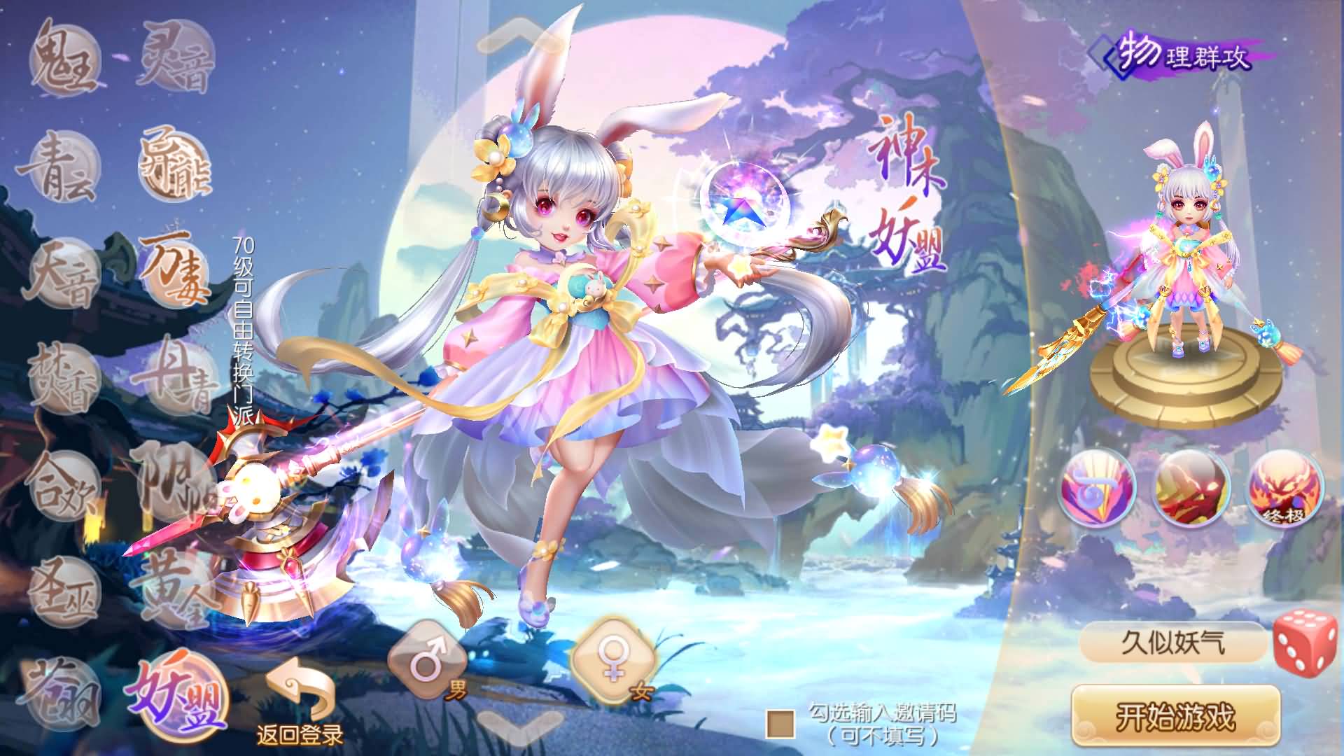 图片[8]-【梦幻诛仙】Q版卡通回合制手游【纯仿官】+全自动搭建服务端+安卓客户端+GM网页后台+详细搭建教程-妖妖灵资源网