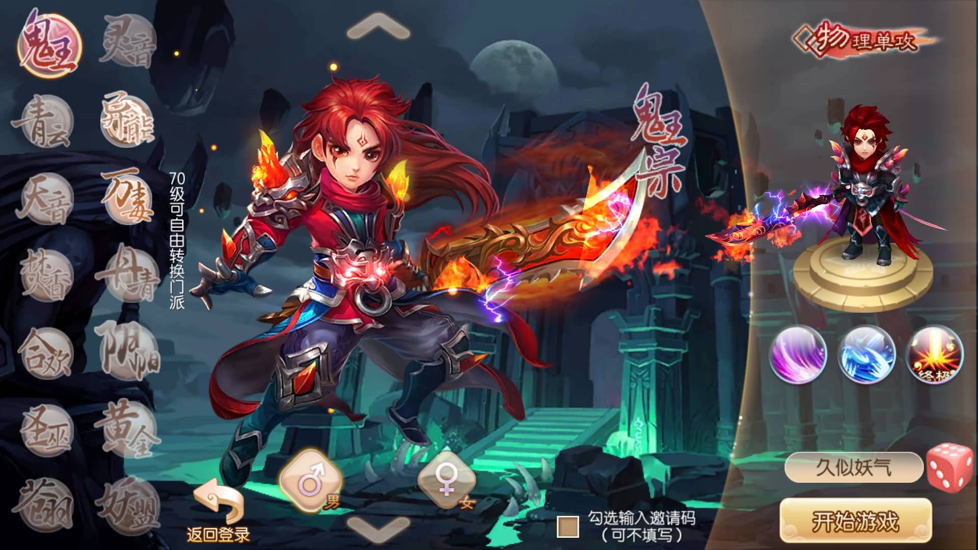 图片[9]-【梦幻诛仙】Q版卡通回合制手游【纯仿官】+全自动搭建服务端+安卓客户端+GM网页后台+详细搭建教程-妖妖灵资源网