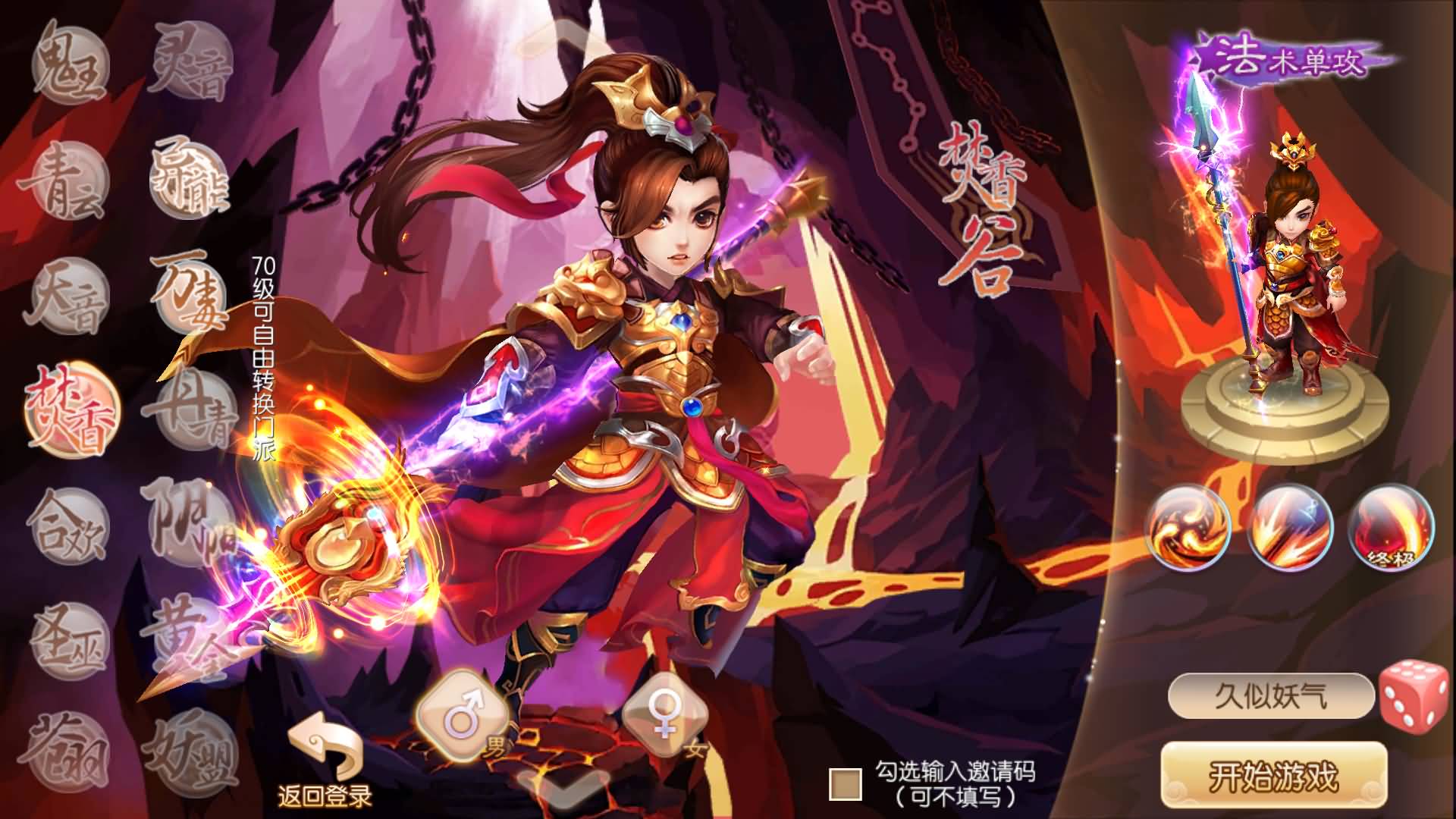 图片[10]-【梦幻诛仙】Q版卡通回合制手游【纯仿官】+全自动搭建服务端+安卓客户端+GM网页后台+详细搭建教程-妖妖灵资源网