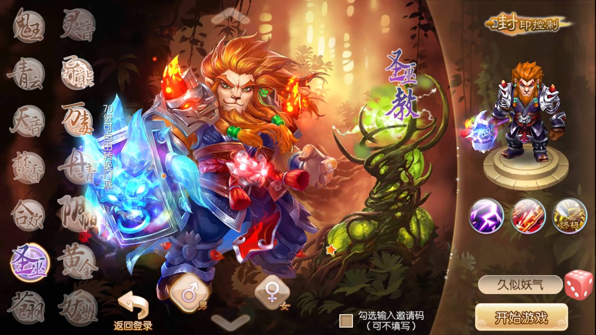 图片[11]-【梦幻诛仙】Q版卡通回合制手游【纯仿官】+全自动搭建服务端+安卓客户端+GM网页后台+详细搭建教程-妖妖灵资源网