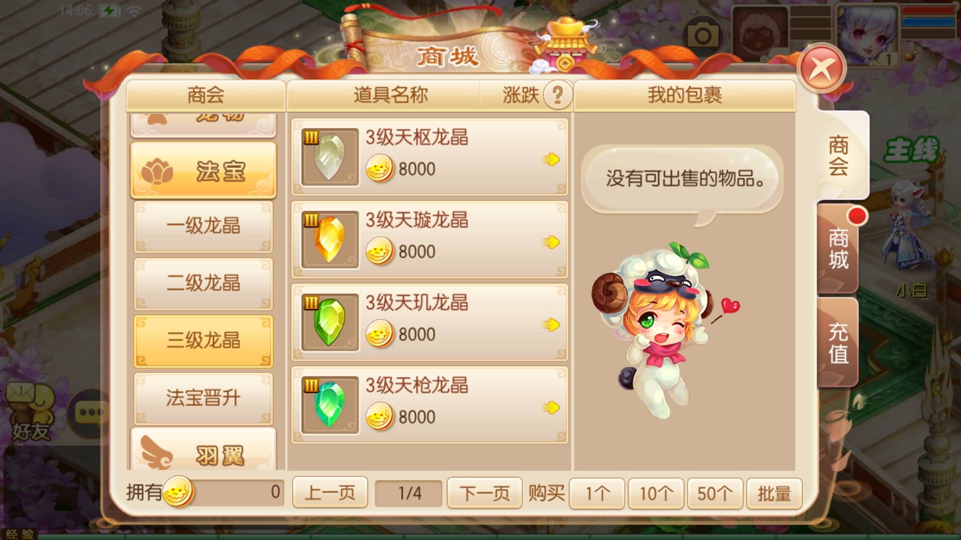 图片[12]-【梦幻诛仙】Q版卡通回合制手游【纯仿官】+全自动搭建服务端+安卓客户端+GM网页后台+详细搭建教程-妖妖灵资源网