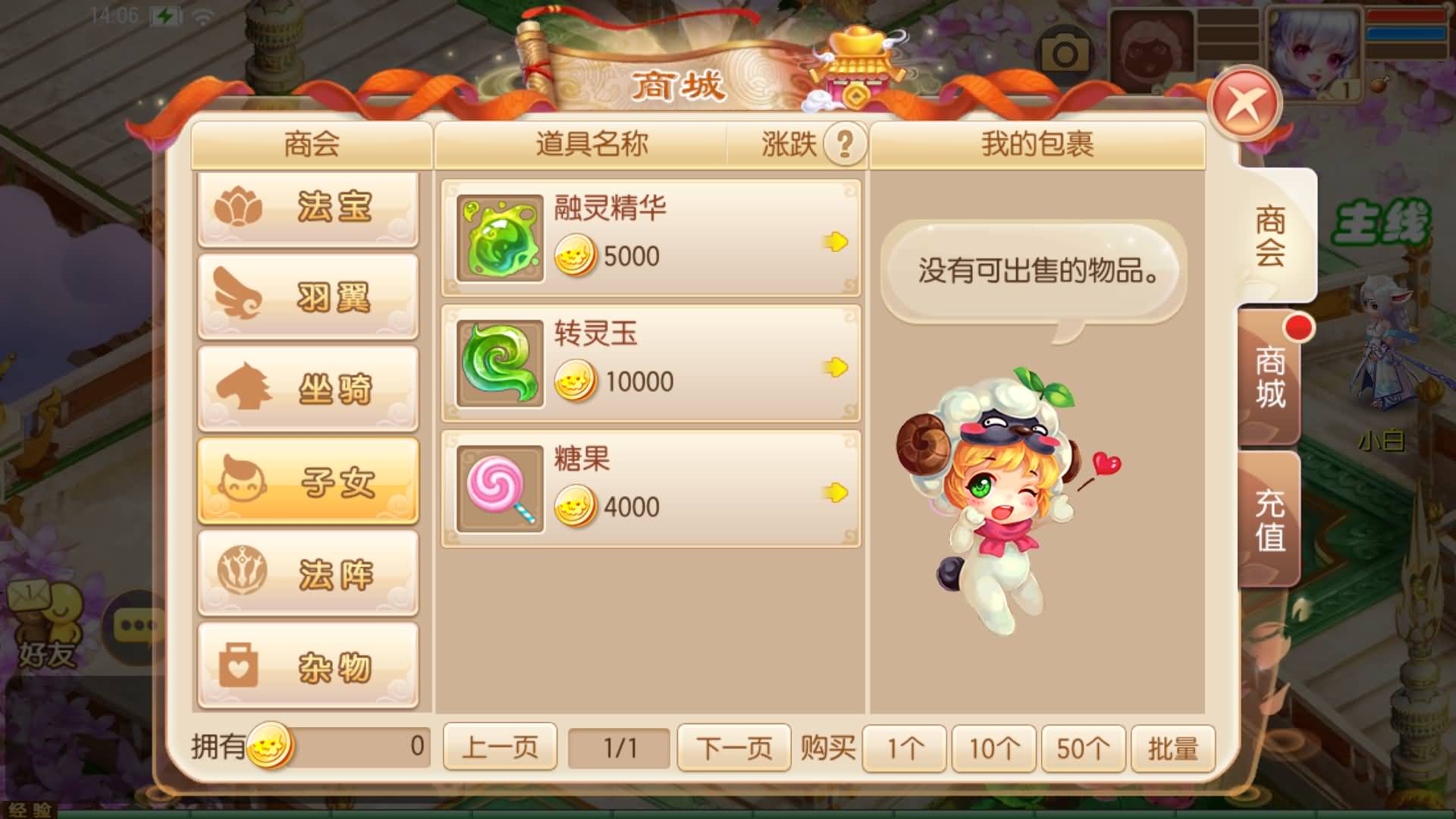 图片[13]-【梦幻诛仙】Q版卡通回合制手游【纯仿官】+全自动搭建服务端+安卓客户端+GM网页后台+详细搭建教程-妖妖灵资源网