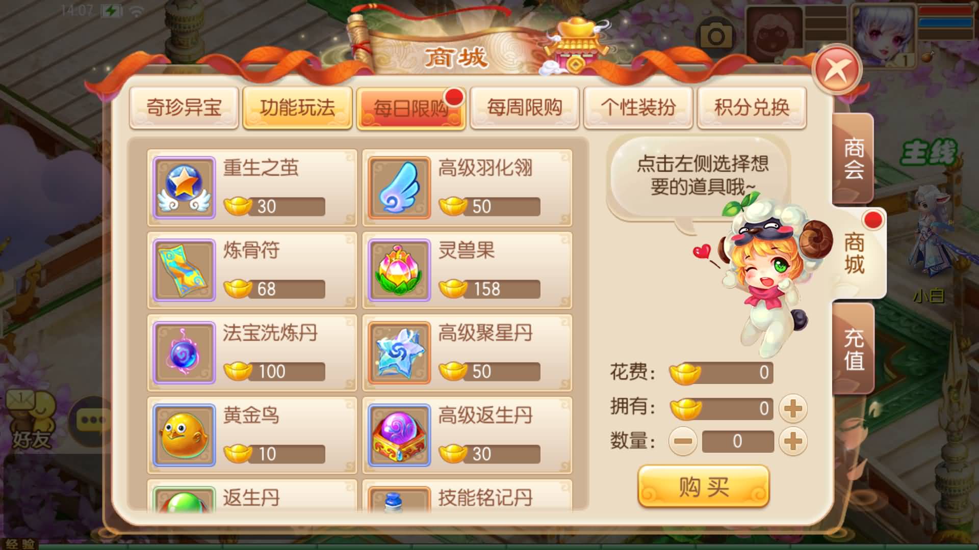 图片[14]-【梦幻诛仙】Q版卡通回合制手游【纯仿官】+全自动搭建服务端+安卓客户端+GM网页后台+详细搭建教程-妖妖灵资源网