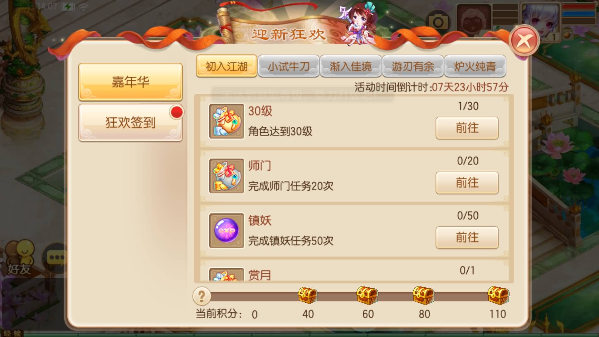 图片[4]-【梦幻诛仙】Q版卡通回合制手游【纯仿官】+全自动搭建服务端+安卓客户端+GM网页后台+详细搭建教程-妖妖灵资源网