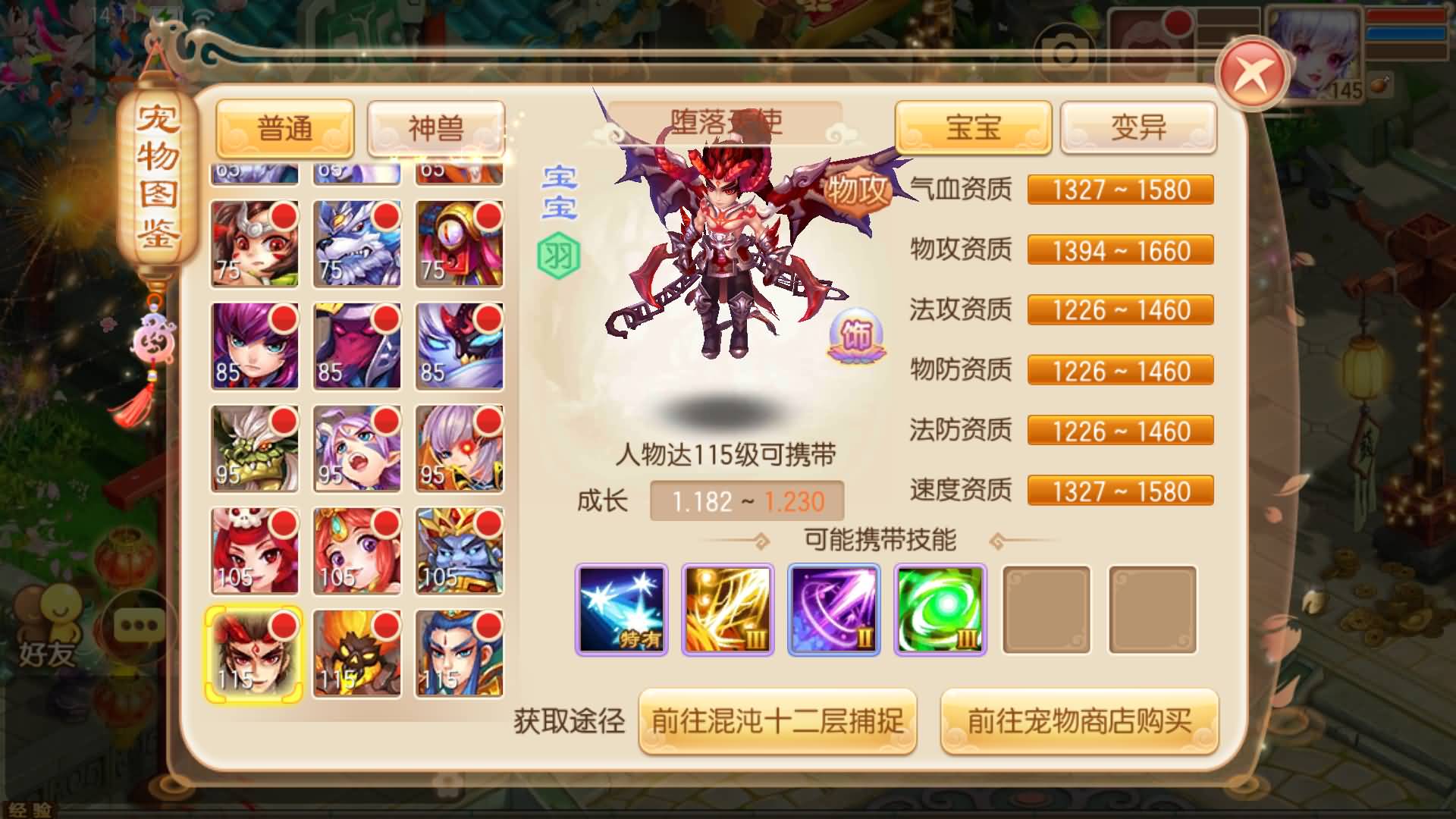 图片[16]-【梦幻诛仙】Q版卡通回合制手游【纯仿官】+全自动搭建服务端+安卓客户端+GM网页后台+详细搭建教程-妖妖灵资源网