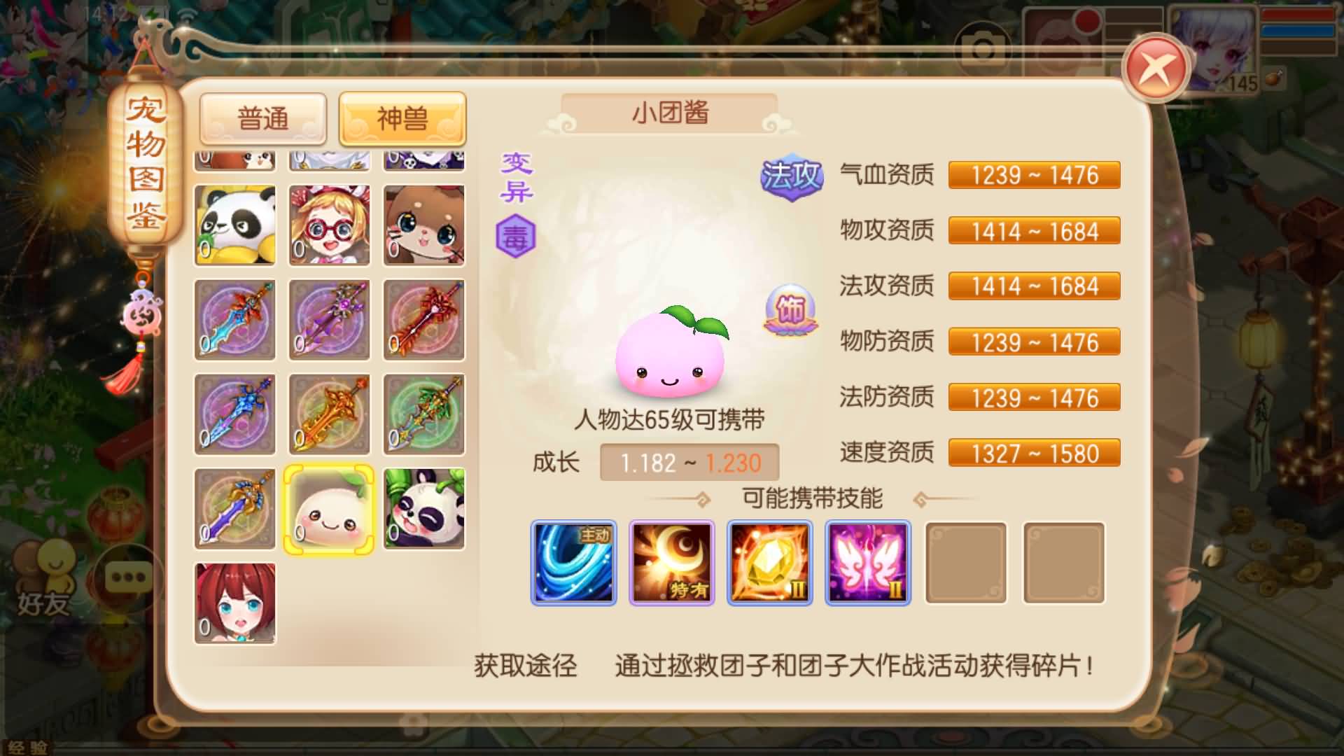 图片[17]-【梦幻诛仙】Q版卡通回合制手游【纯仿官】+全自动搭建服务端+安卓客户端+GM网页后台+详细搭建教程-妖妖灵资源网