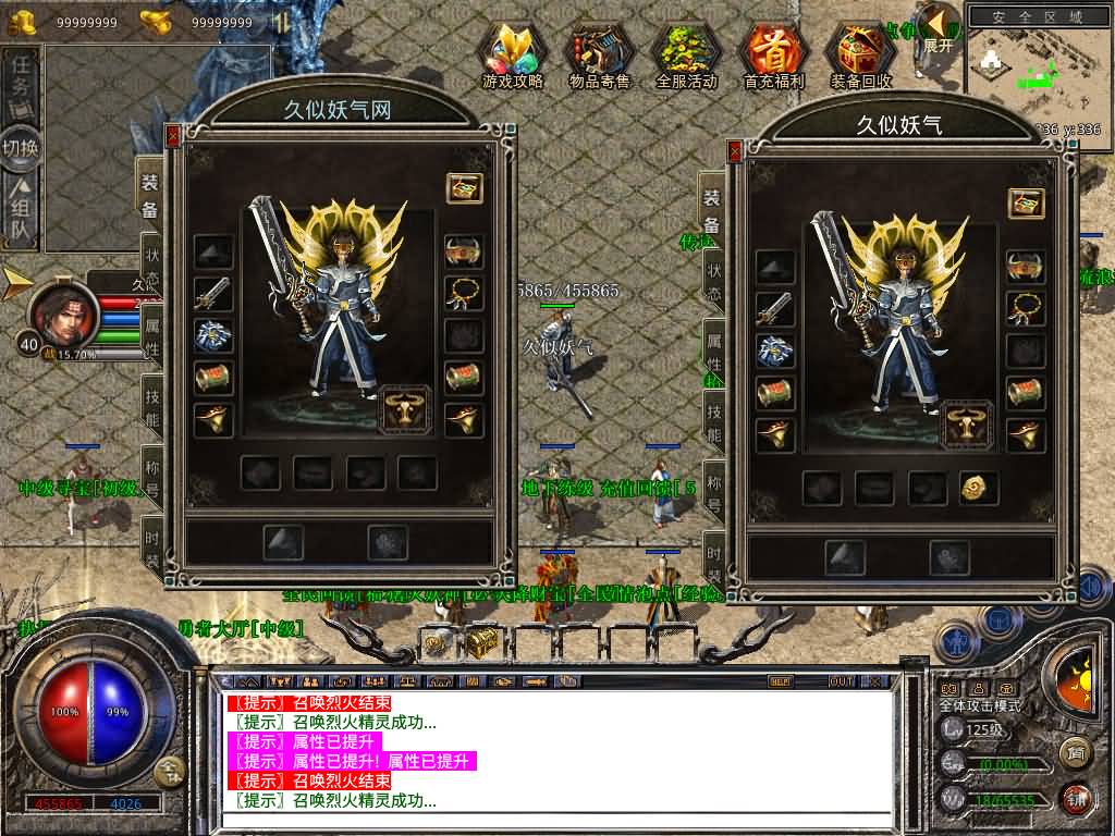 图片[6]-【传奇】多端互通版本【1.80梦幻合击】XO引擎+安卓客户端+苹果客户端+PC客户端+GM后台+视频搭建教程-妖妖灵资源网