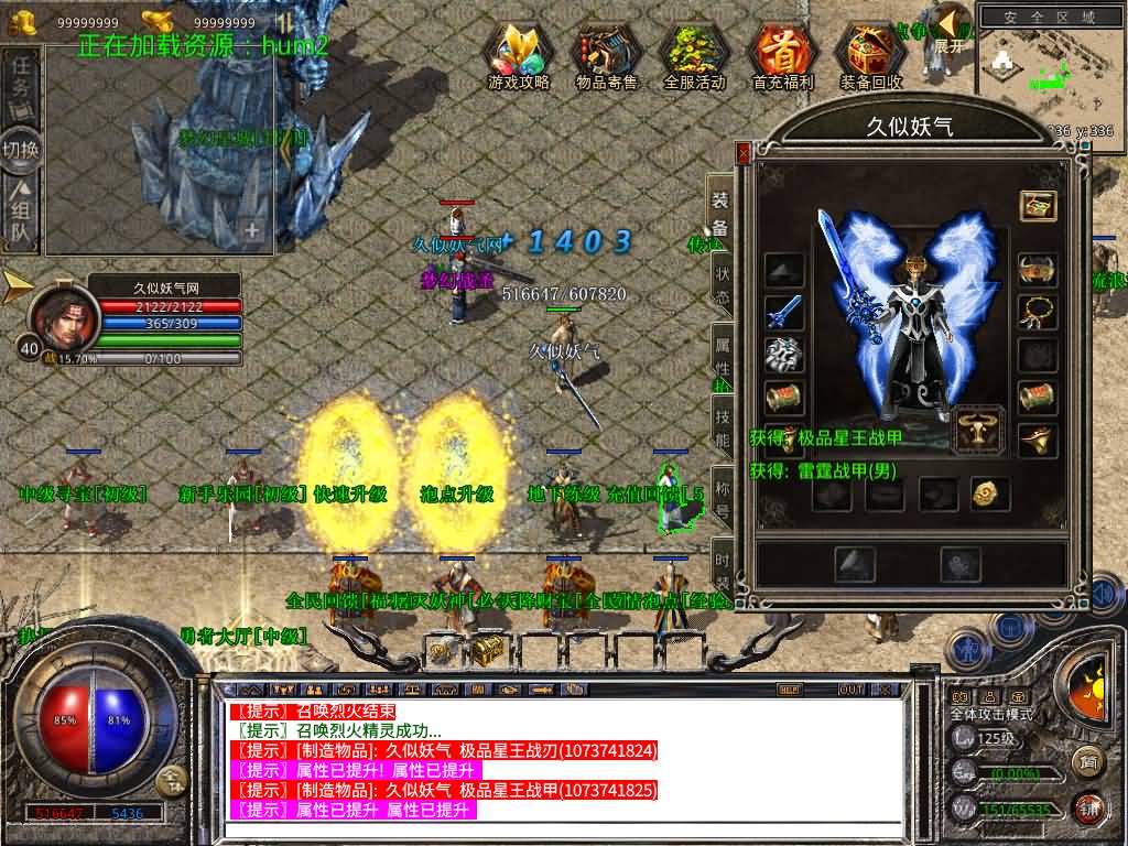 图片[7]-【传奇】多端互通版本【1.80梦幻合击】XO引擎+安卓客户端+苹果客户端+PC客户端+GM后台+视频搭建教程-妖妖灵资源网