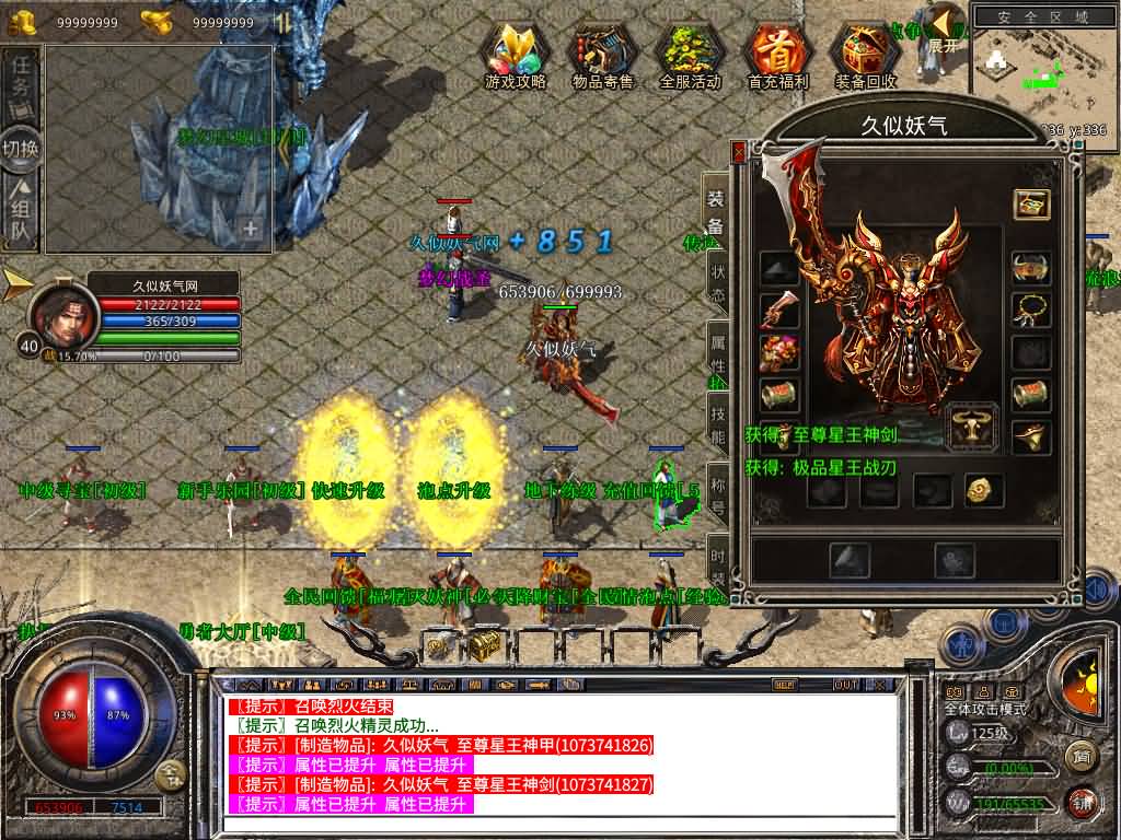 图片[8]-【传奇】多端互通版本【1.80梦幻合击】XO引擎+安卓客户端+苹果客户端+PC客户端+GM后台+视频搭建教程-妖妖灵资源网