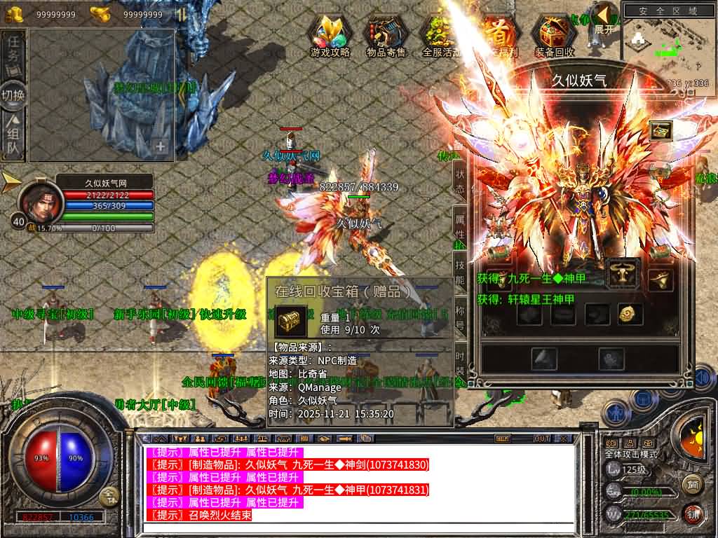 图片[10]-【传奇】多端互通版本【1.80梦幻合击】XO引擎+安卓客户端+苹果客户端+PC客户端+GM后台+视频搭建教程-妖妖灵资源网