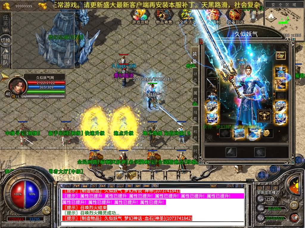 图片[11]-【传奇】多端互通版本【1.80梦幻合击】XO引擎+安卓客户端+苹果客户端+PC客户端+GM后台+视频搭建教程-妖妖灵资源网