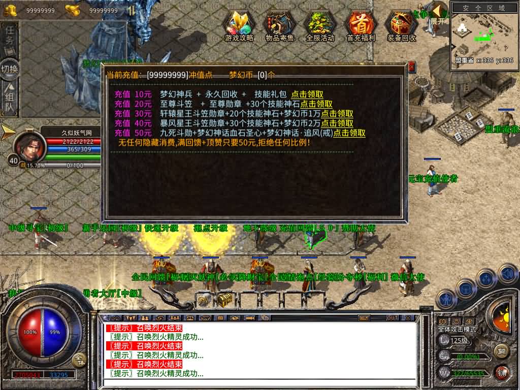 图片[12]-【传奇】多端互通版本【1.80梦幻合击】XO引擎+安卓客户端+苹果客户端+PC客户端+GM后台+视频搭建教程-妖妖灵资源网