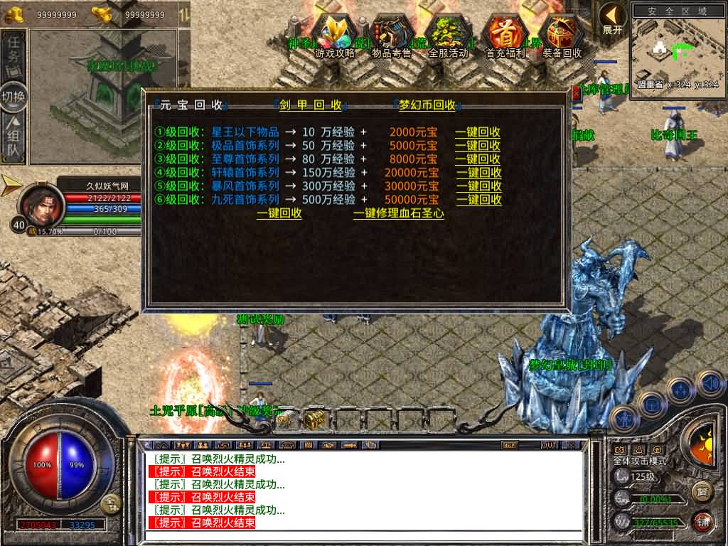 图片[14]-【传奇】多端互通版本【1.80梦幻合击】XO引擎+安卓客户端+苹果客户端+PC客户端+GM后台+视频搭建教程-妖妖灵资源网