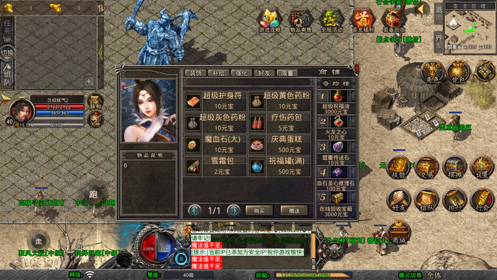 图片[16]-【传奇】多端互通版本【1.80梦幻合击】XO引擎+安卓客户端+苹果客户端+PC客户端+GM后台+视频搭建教程-妖妖灵资源网