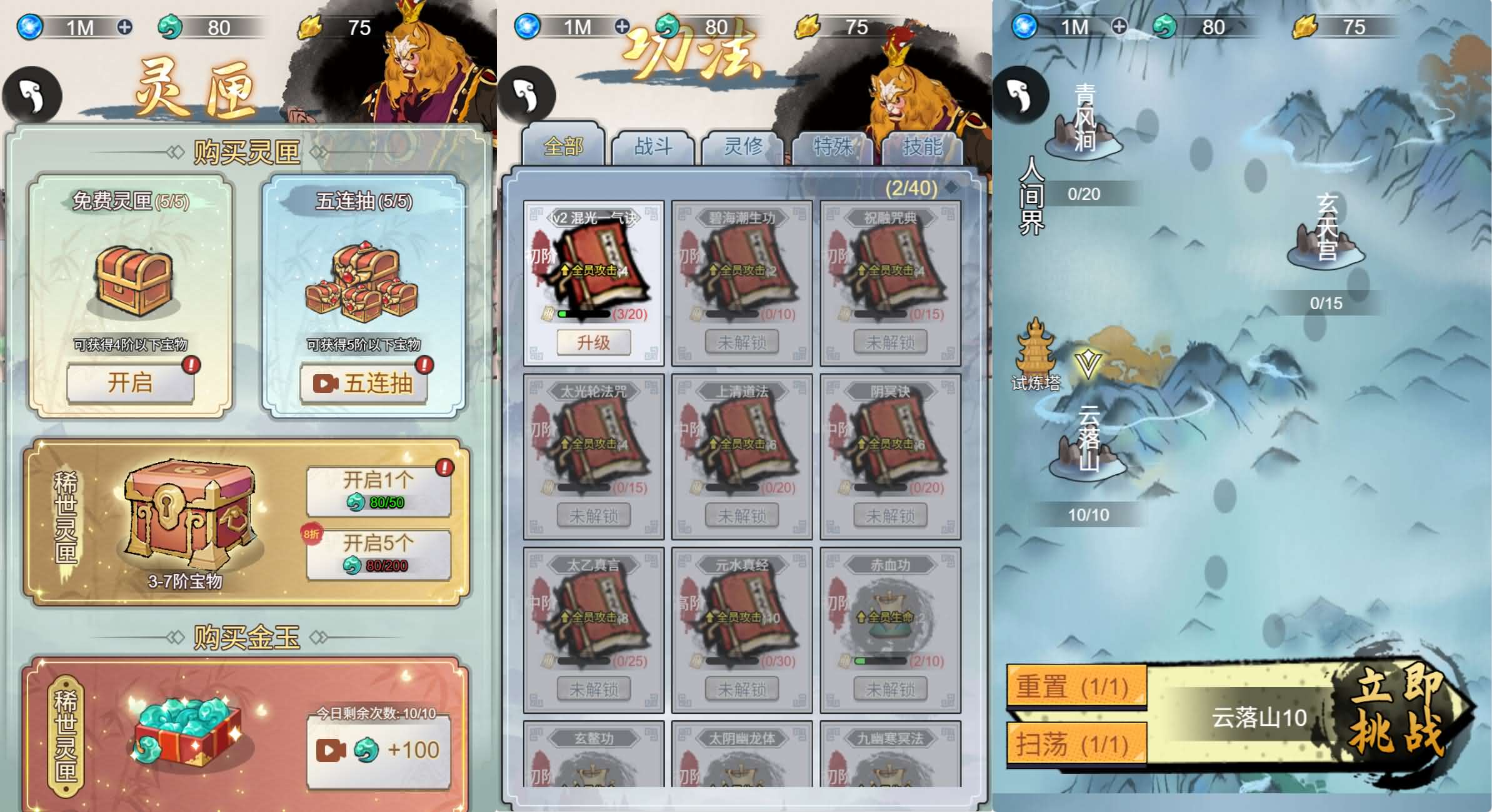 图片[5]- 三网H5小游戏【悟空修仙传】最新整理WIN系服务端+Linux手工服务端+详细搭建教程+源码-妖妖灵资源网