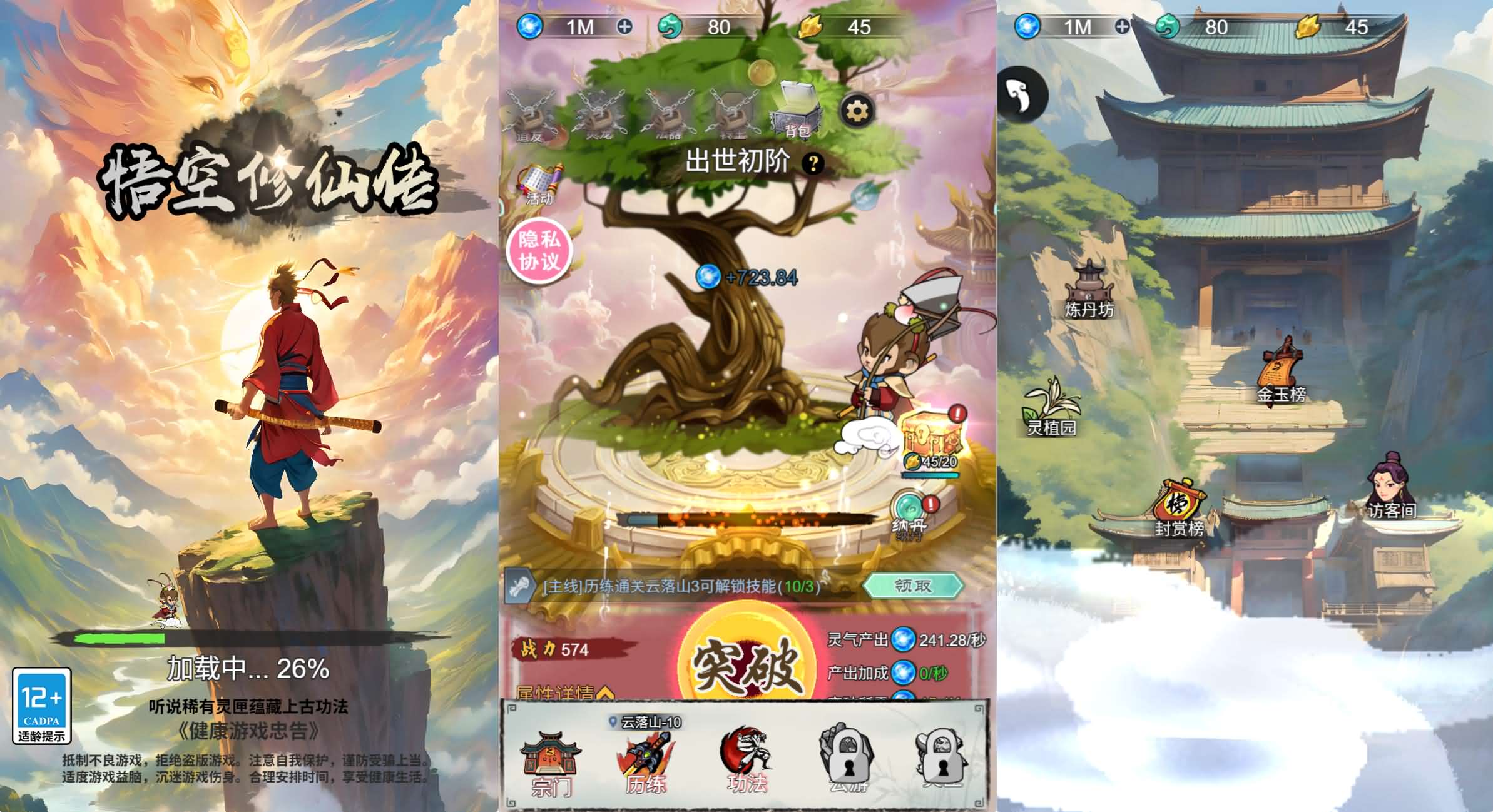  三网H5小游戏【悟空修仙传】最新整理WIN系服务端+Linux手工服务端+详细搭建教程+源码-妖妖灵资源网