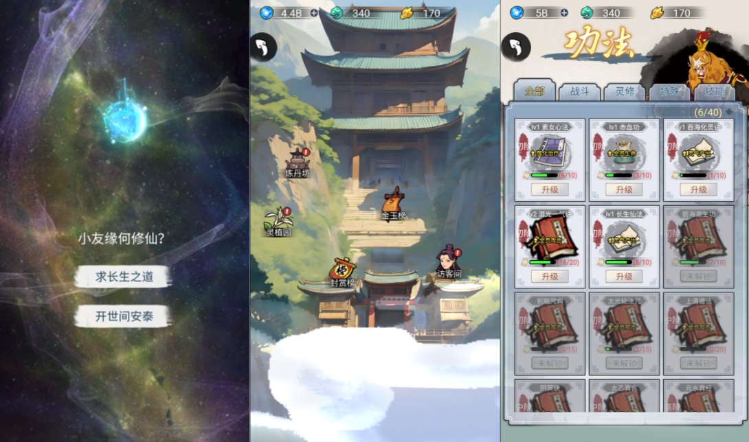 图片[4]-三网H5修仙游戏【悟空修仙传H5】11月最新整理Linux手工服务端+Win一键服务端+逆向前端源码+解压即玩+简易安卓客户端+详细搭建教程-妖妖灵资源网