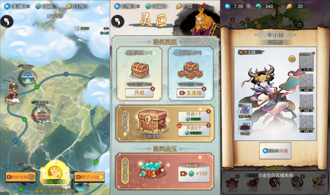 图片[3]-三网H5修仙游戏【悟空修仙传H5】11月最新整理Linux手工服务端+Win一键服务端+逆向前端源码+解压即玩+简易安卓客户端+详细搭建教程-妖妖灵资源网